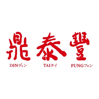 DIN TAI FUNG